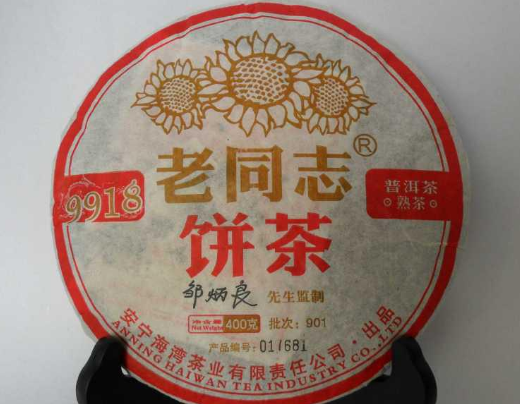 “下关”和“老同志”普洱茶哪个好?销量好吗?价格怎样? “下关”和“老同志”普洱茶哪个好?销量好吗?价格怎样?