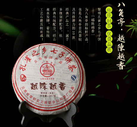 八角亭、龙润和陈升号三个普洱茶品牌怎样?价格贵吗? 八角亭、龙润和陈升号三个普洱茶品牌怎样?价格贵吗?