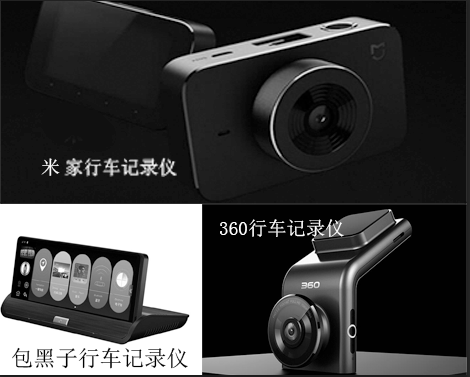 米家、360 和包黑子行车记录仪那个更好? 米家、360 和包黑子行车记录仪那个更好?