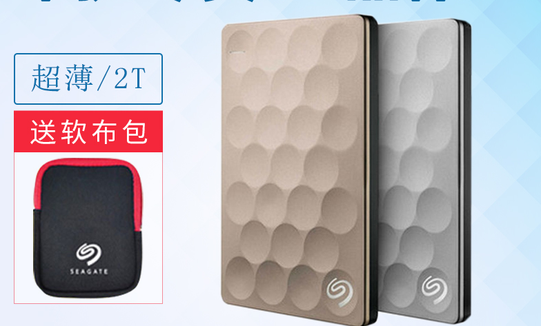 希捷/Seagate Backup Plus Slim移动硬盘怎么样? 希捷/Seagate Backup Plus Slim移动硬盘怎么样?