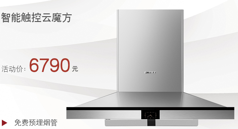 方太CXW-200-EM10T 抽吸油烟机好吗?值得买吗? 方太CXW-200-EM10T 抽吸油烟机好吗?值得买吗?