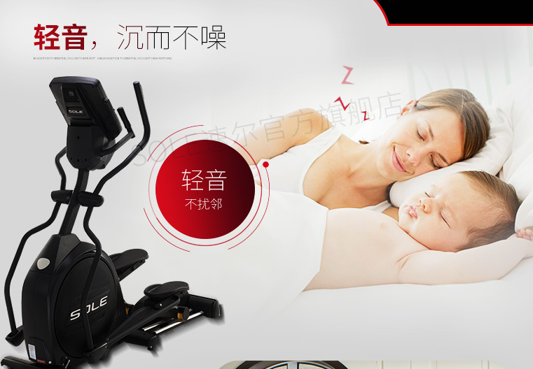 速尔（ Sole） E25 椭圆机 有什么优缺点？