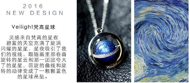 星球项链轻珠宝有什么推荐？
