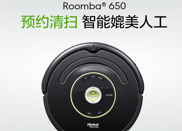iRobot 650 扫地机器人有什么优点与缺点? iRobot 650 扫地机器人有什么优点与缺点?