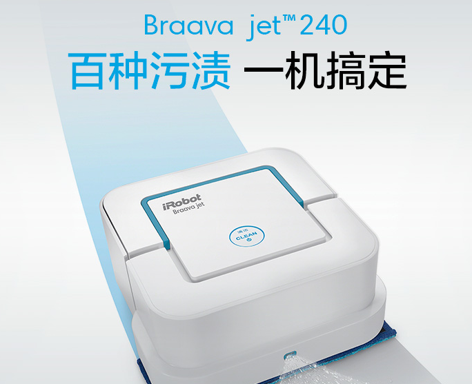 iRobot braava jet 240和小米米家扫地机器人各有什么优缺点? iRobot braava jet 240和小米米家扫地机器人各有什么优缺点?