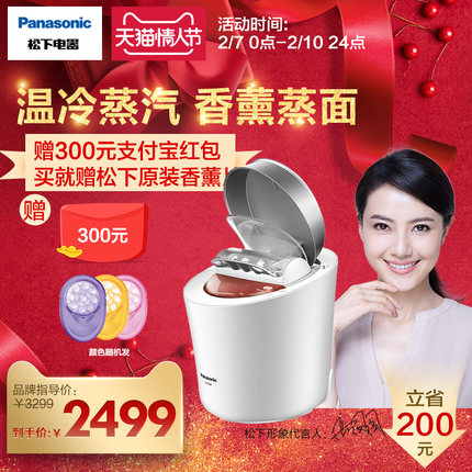 松下EH-SA97蒸脸器好不好用？雾量大么？