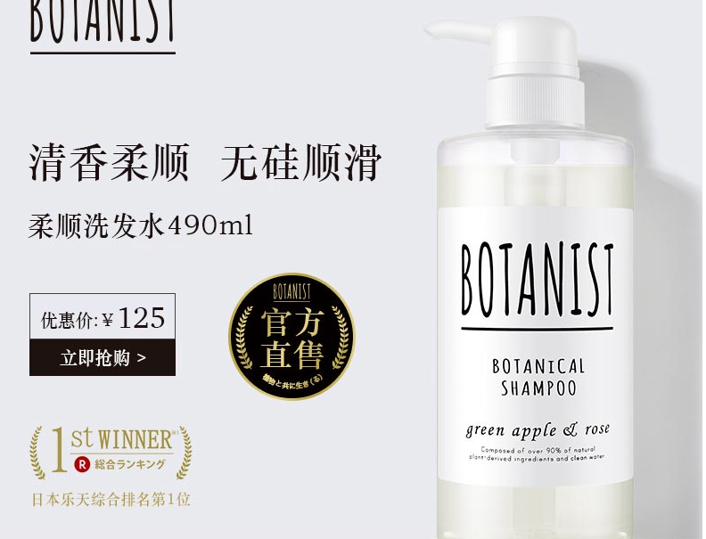 洗发水哪个牌子好？BOTANIST 植物学家洗发水怎么样？