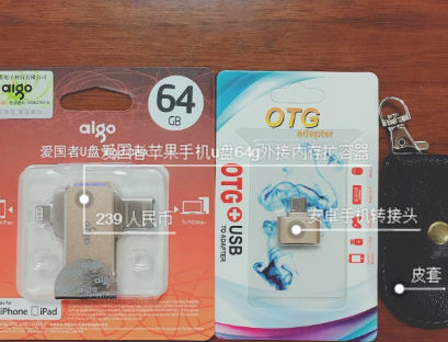 爱国者苹果手机u盘好用吗？值得买不？