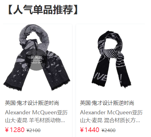 Alexander McQueen围巾品牌怎么样?什么价位? Alexander McQueen围巾品牌怎么样?什么价位?