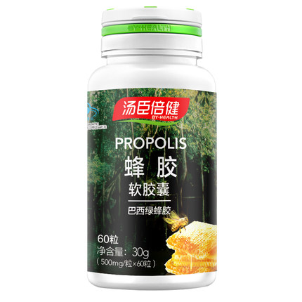 汤臣倍健蜂胶怎么样？值得买么？
