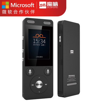 大圣魔脑（DOSMONO）神笔1S翻译机怎么样？准确率高么？