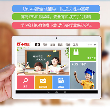 小霸王R10学习机怎么样?功能多么? 小霸王R10学习机怎么样?功能多么?