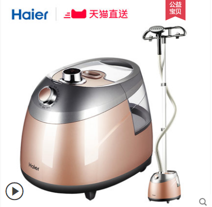 海尔挂烫机怎么样？质量好不好？