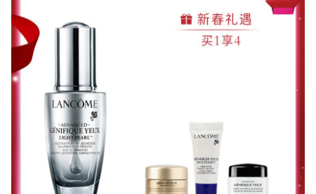 黑眼圈用什么眼霜好？兰蔻（LANCOME ）极致美白眼霜怎么样？