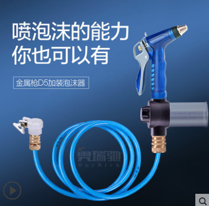 奥瑞驰洗车水枪D5这款怎么样? 奥瑞驰洗车水枪D5这款怎么样?