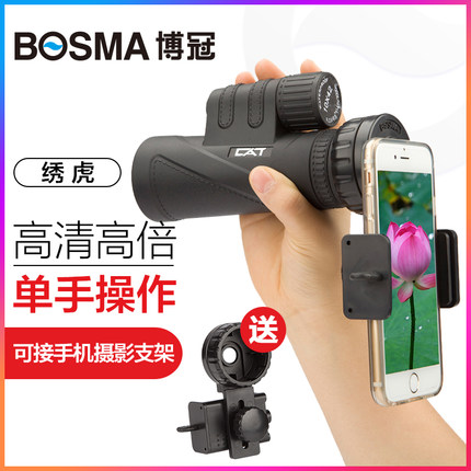 博冠绣虎8x42单筒望远镜好不好?连接手机拍照效果这么样? 博冠绣虎8x42单筒望远镜好不好?连接手机拍照效果这么样?