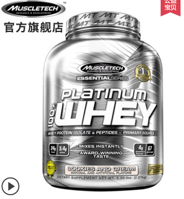 Muscletech肌肉科技增肌粉效果好吗？