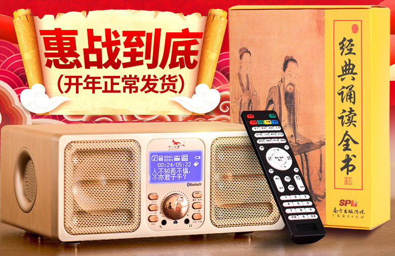 博闻天才国学机适合小孩子学习吗？内容丰富吗？