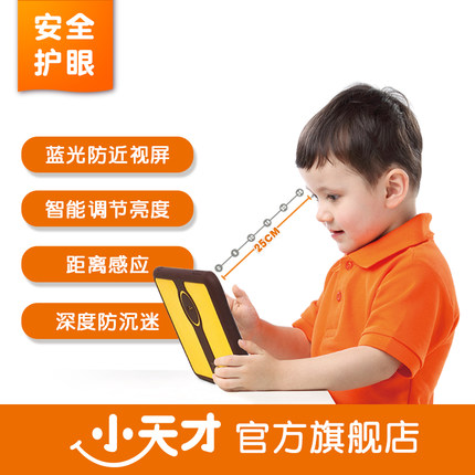 小天才K1平板电脑早教机怎么样？值不值得买？