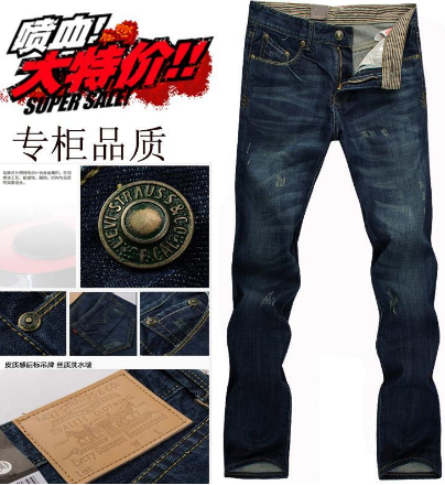 Levi’s牛仔裤价格是?特点是?销量好吗?面料呢? Levi’s牛仔裤价格是?特点是?销量好吗?面料呢?