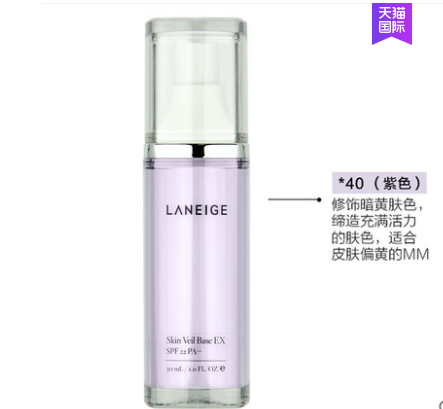 紫色隔离霜适合什么皮肤用？兰芝雪纱隔离霜好吗？适合哪种肤色？