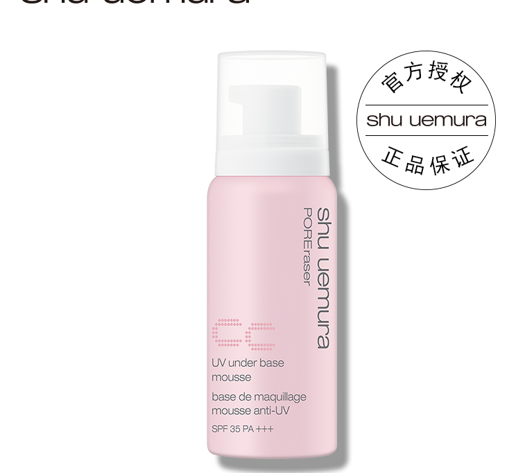 植村秀泡沫隔离霜怎么样?质地怎样?各个颜色适合什么肤色? 植村秀泡沫隔离霜怎么样?质地怎样?各个颜色适合什么肤色?