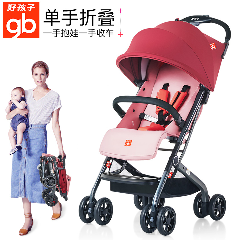 Goodbaby（好孩子）婴儿推车怎么样呢？