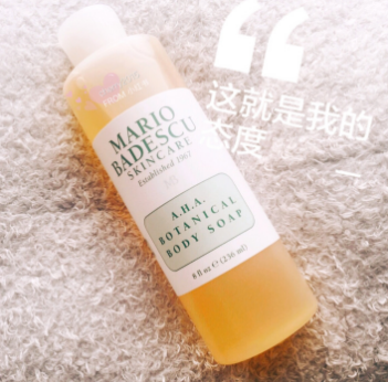 沐浴露哪个牌子好用？Mario Badescu AHA沐浴露怎么样？
