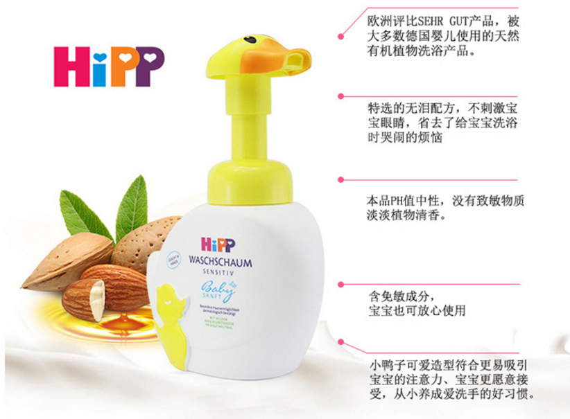 泡沫洗手液哪个牌子好？菲洛施（FROSCH)儿童滋养洗手液好吗？