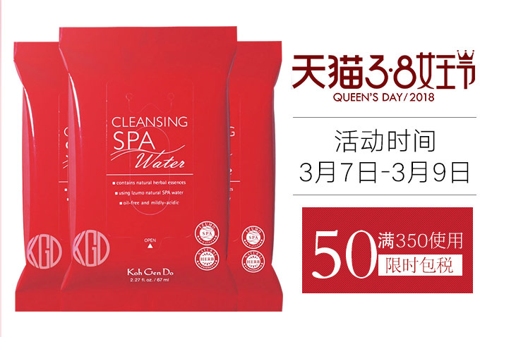卸妆湿巾什么牌子好？曼丹卸妆湿巾好用吗?