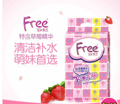 那个品牌的洁面湿巾比较好?Free洁面湿巾怎么样? 那个品牌的洁面湿巾比较好?Free洁面湿巾怎么样?