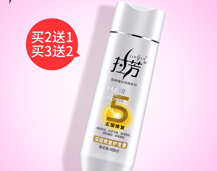 护发素什么牌子好？拉芳多效护理护发素？适合什么发质？