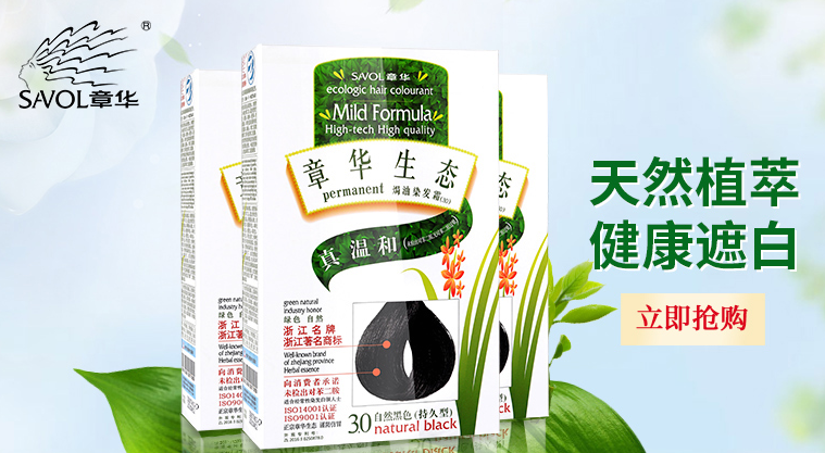 什么牌子染发剂最安全?章华染发剂和美源染发剂那个更安全? 什么牌子染发剂最安全?章华染发剂和美源染发剂那个更安全?