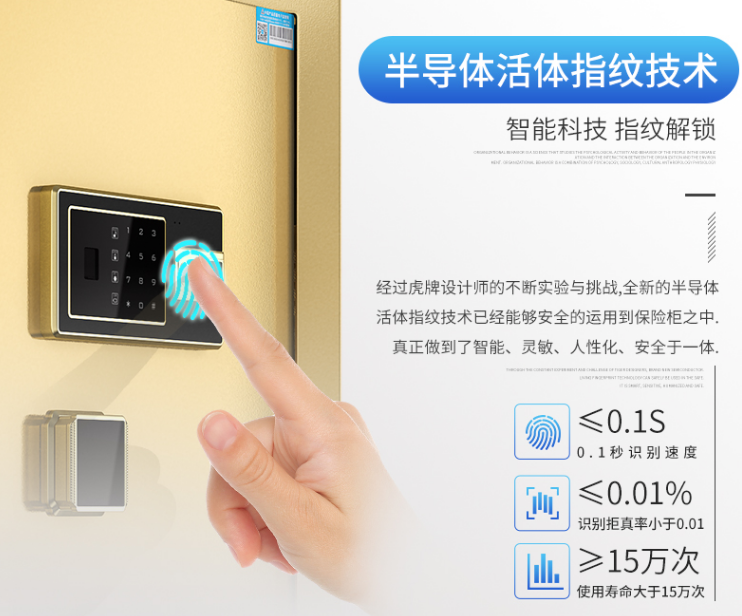 虎牌保险柜60CM指纹识别灵敏吗？重不重？