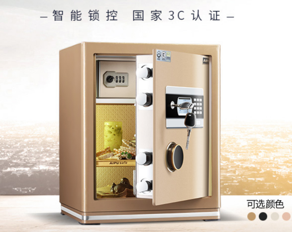 艾普保险柜是个老牌子吗?防盗性能靠的住吗? 艾普保险柜是个老牌子吗?防盗性能靠的住吗?