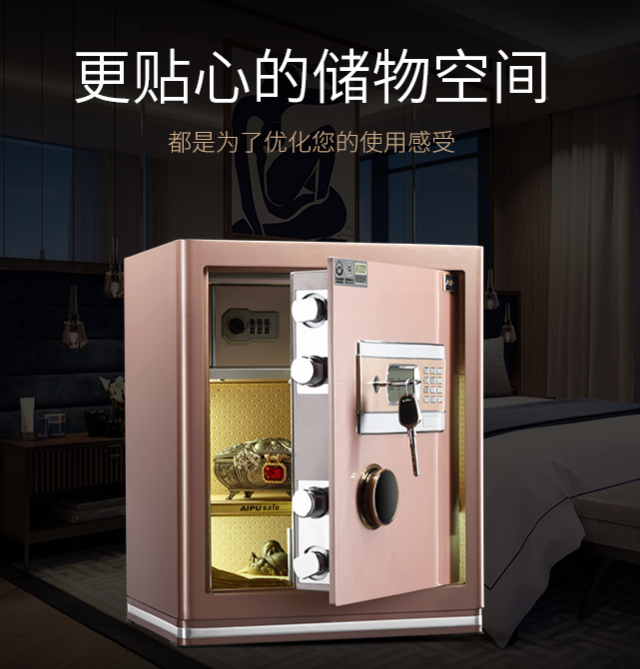 艾谱保险柜好不好？艾谱保险柜的防盗功能突出吗？