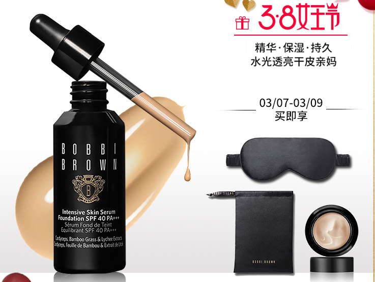 芭比波朗(BOBBI BROWN)什么档次?芭比波朗虫草粉底好用吗? 芭比波朗(BOBBI BROWN)什么档次?芭比波朗虫草粉底好用吗?