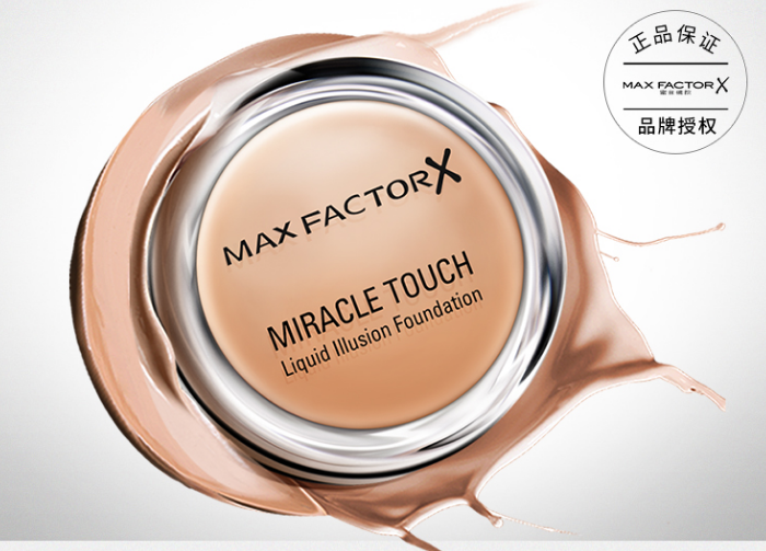 什么粉底液保湿遮瑕好？蜜丝佛陀/MaxFactor粉底液怎么样？