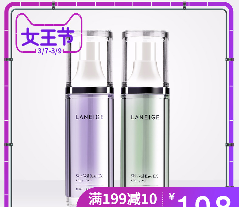 什么牌子的防晒隔离霜好？兰芝LANEIGE雪纱隔离霜好吗？