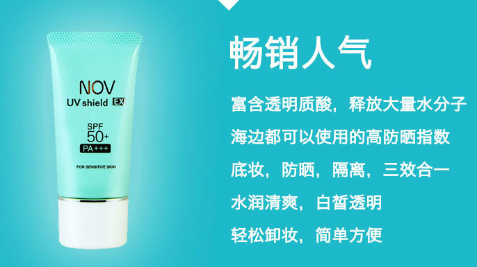 物理防晒霜什么牌子好?欧珀莱和娜芙/Nov物理防晒霜那个好? 物理防晒霜什么牌子好?欧珀莱和娜芙/Nov物理防晒霜那个好?