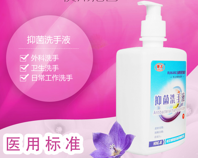 抗菌洗手液什么牌子好？衡洁医用级洗手液好吗？
