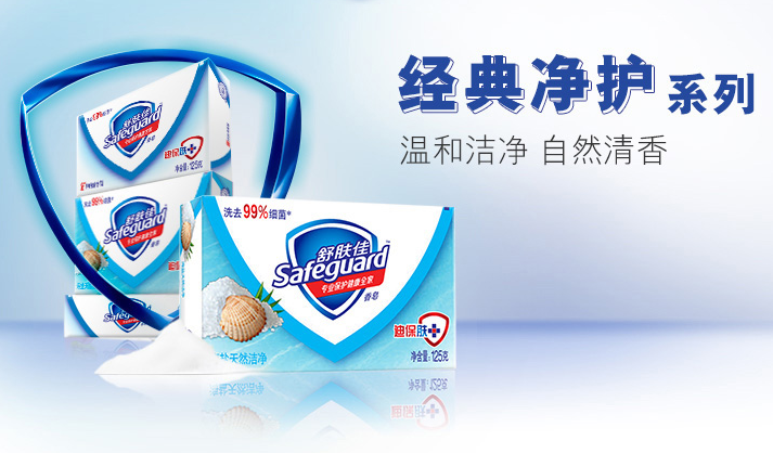 洗澡用香皂哪个牌子好?舒肤佳香皂怎么样? 洗澡用香皂哪个牌子好?舒肤佳香皂怎么样?