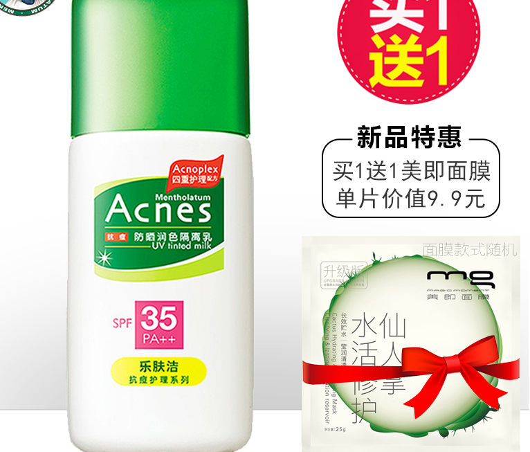 哪种紫色隔离霜好用？紫色隔离霜适合皮肤使用？