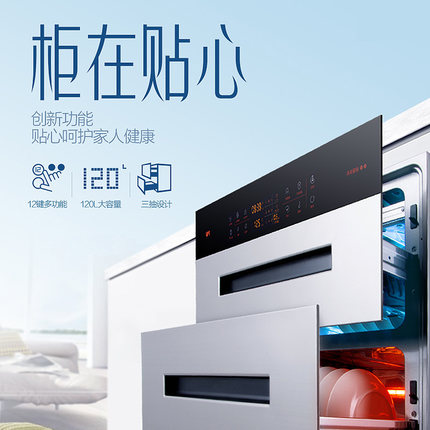 um/优盟 ZTD120-UX314消毒柜好用么? um/优盟 ZTD120-UX314消毒柜好用么?