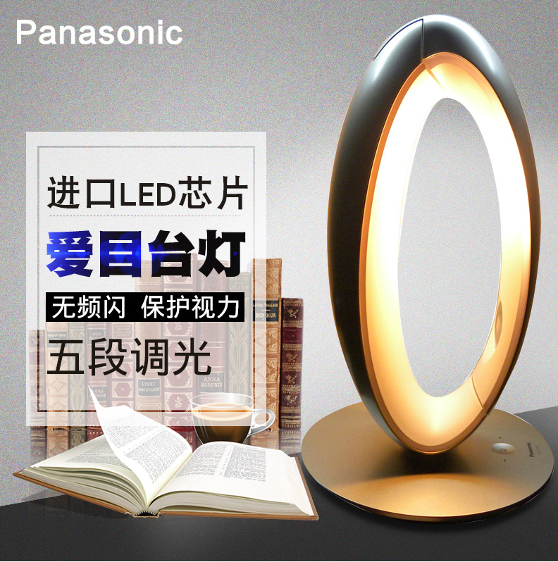 Panasonic(松下)护眼灯好不好?松下SQ-LE530LED台灯怎么样? Panasonic(松下)护眼灯好不好?松下SQ-LE530LED台灯怎么样?