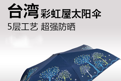 什么牌子太阳伞最防晒？值得推荐的太阳伞有哪些？