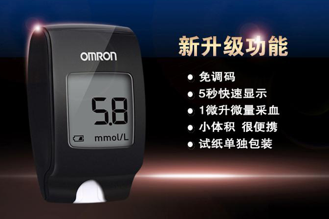 欧姆龙血糖仪哪款好?欧姆龙血糖仪的特点? 欧姆龙血糖仪哪款好?欧姆龙血糖仪的特点?