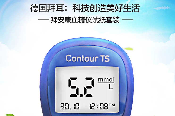 拜耳血糖仪好吗？拜耳血糖仪哪个型号好？