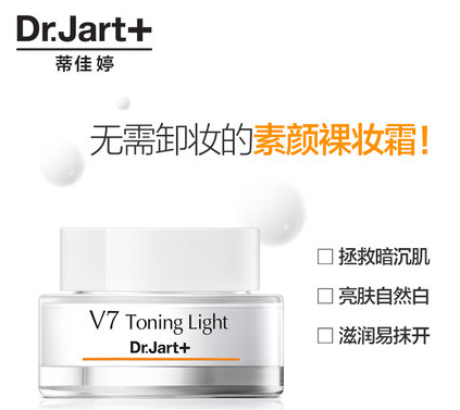 Dr.Jart蒂佳婷V7素颜霜经常用可以吗? Dr.Jart蒂佳婷V7素颜霜经常用可以吗?