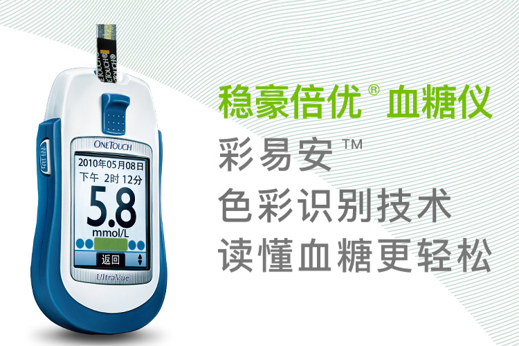 什么牌的血糖仪好?罗氏血糖仪怎么样? 什么牌的血糖仪好?罗氏血糖仪怎么样?